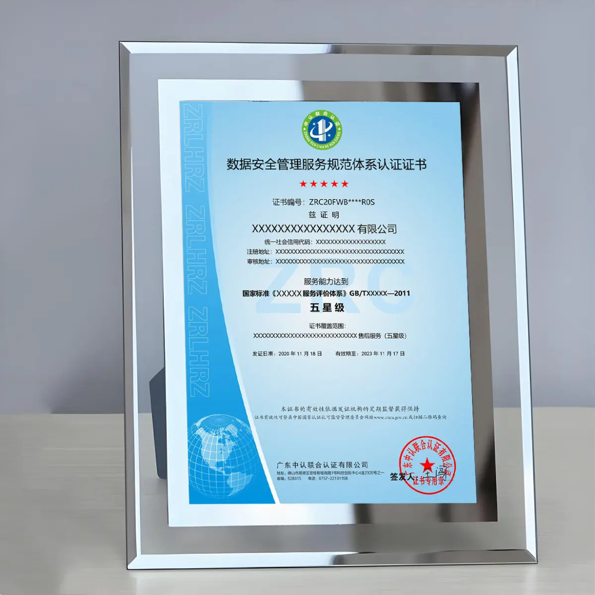 大数据服务安全能力评价认证证书怎么申办