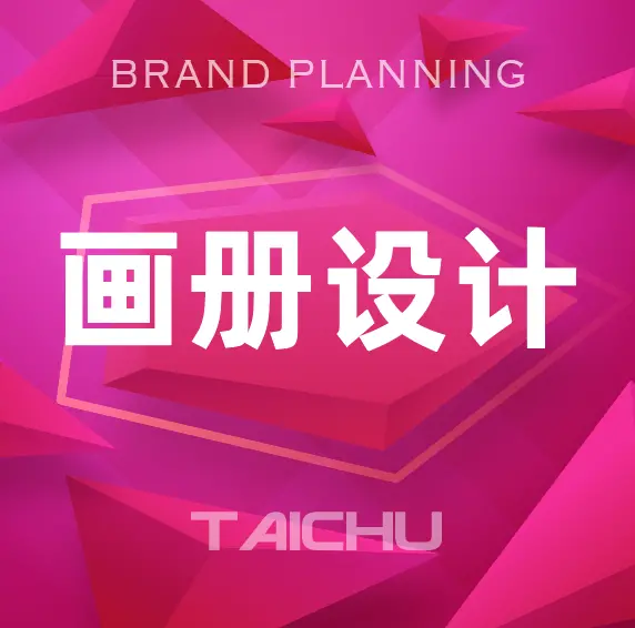 北京画册设计公司-宣传册设计-企业宣传册设计-产品宣传册设计-样本册设计