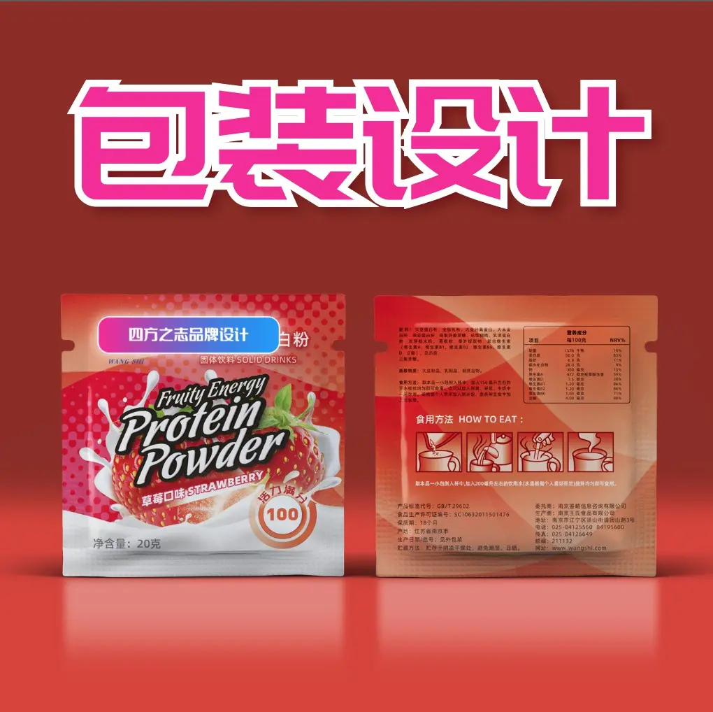 创意包装设计,北京包装设计公司,上海包装设计公司,深圳包装设计公司
