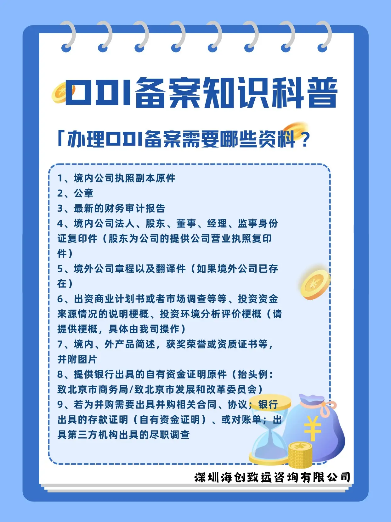 境外知识产权注册！海外知识产权申请流程