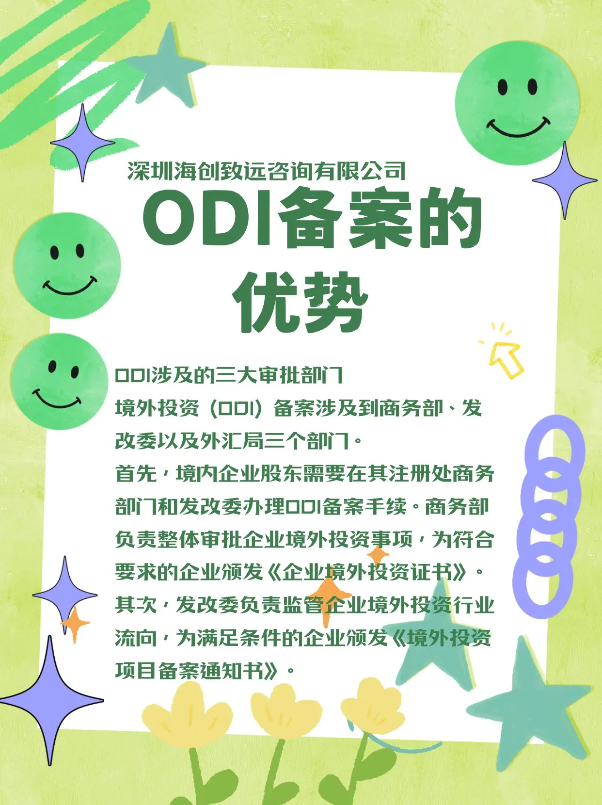 境外知识产权注册！海外知识产权申请流程
